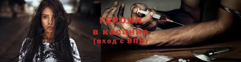 наркотики  Миньяр  ГЕРОИН Heroin 